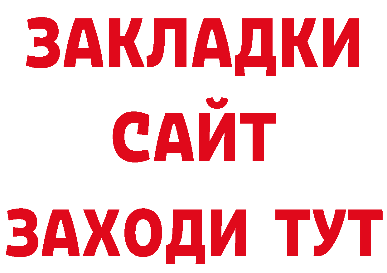 Альфа ПВП мука зеркало дарк нет hydra Качканар